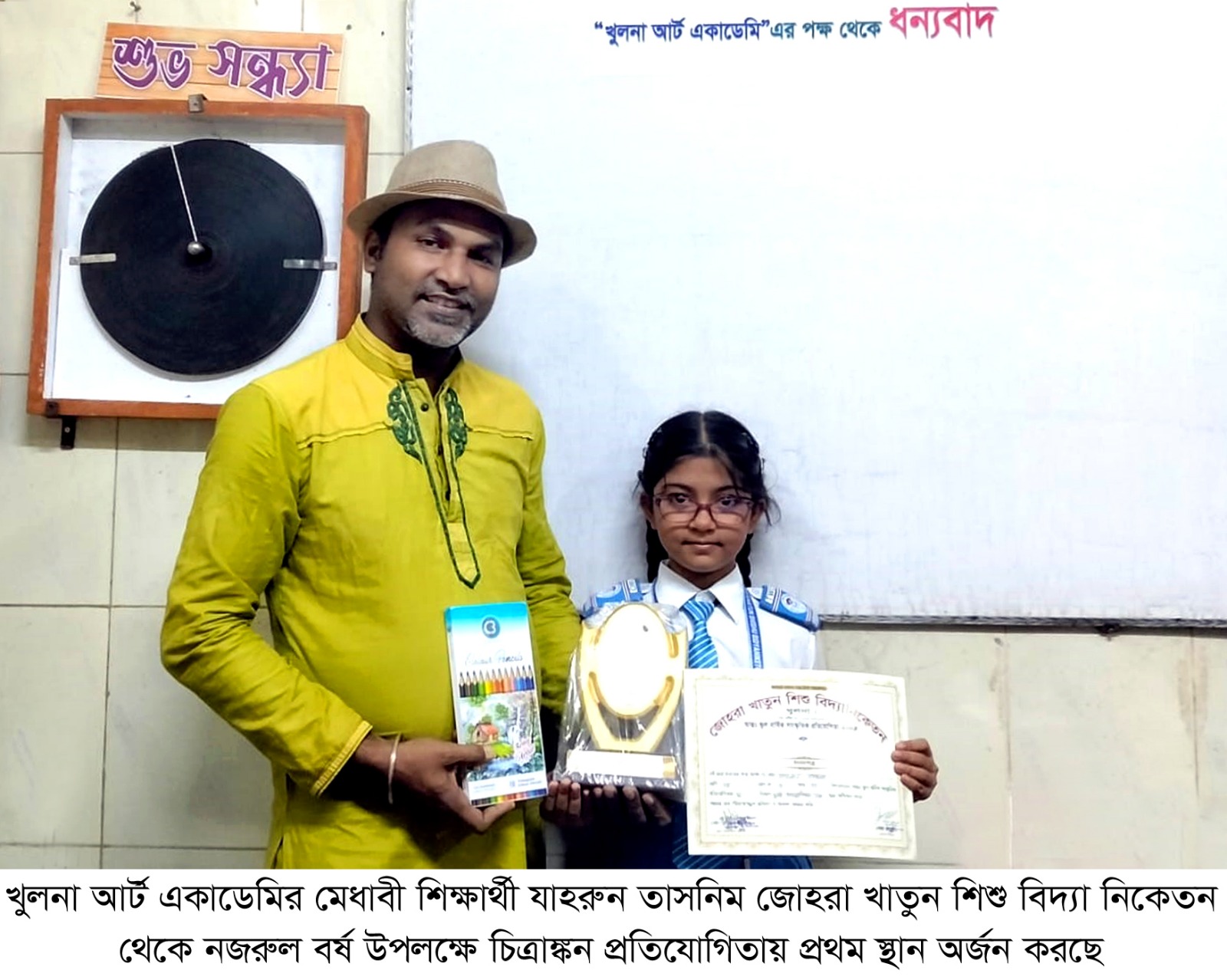 নজরুল বর্ষে খুলনা আর্ট একাডেমির শিক্ষার্থী যাহরুন তাসনিমের সাফল্য