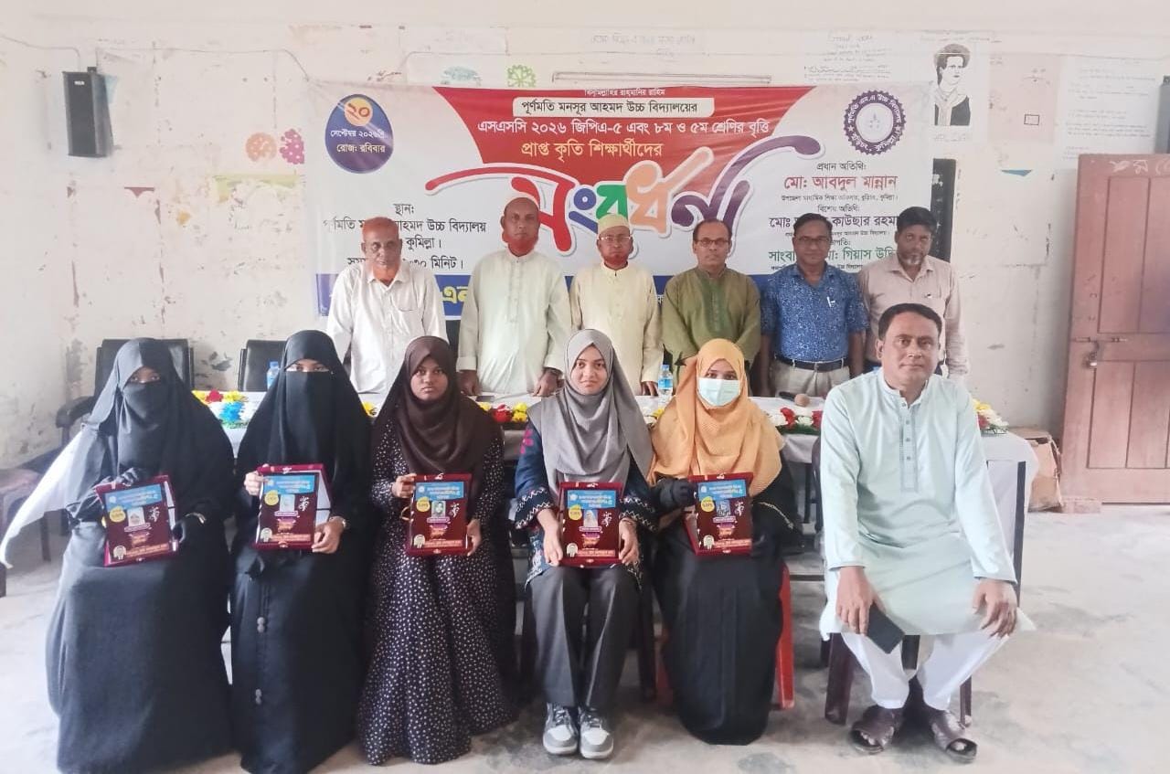 শুধু ভালো ফল করলেই হবে না, আদর্শ মানুষ হিসেবেও গড়ে উঠতে হবে- মো এনামুল হক