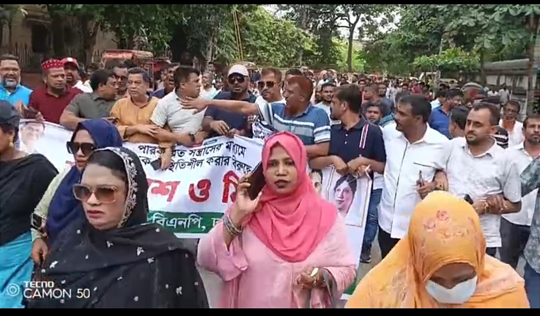 পরিকল্পিত সন্ত্রাসের মাধ্যমে দেশ অস্থিতিশীল করার অপচেষ্টার প্রতিবাদে ঢাকা মহানগর উত্তর বিএনপির বিক্ষোভ মিছিল