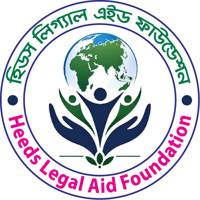 দেশসেরা ১২ প্রবীণ ব্যক্তিত্বকে সম্মাননা দিচ্ছে হিডস লিগ্যাল এইড ফাউন্ডেশন