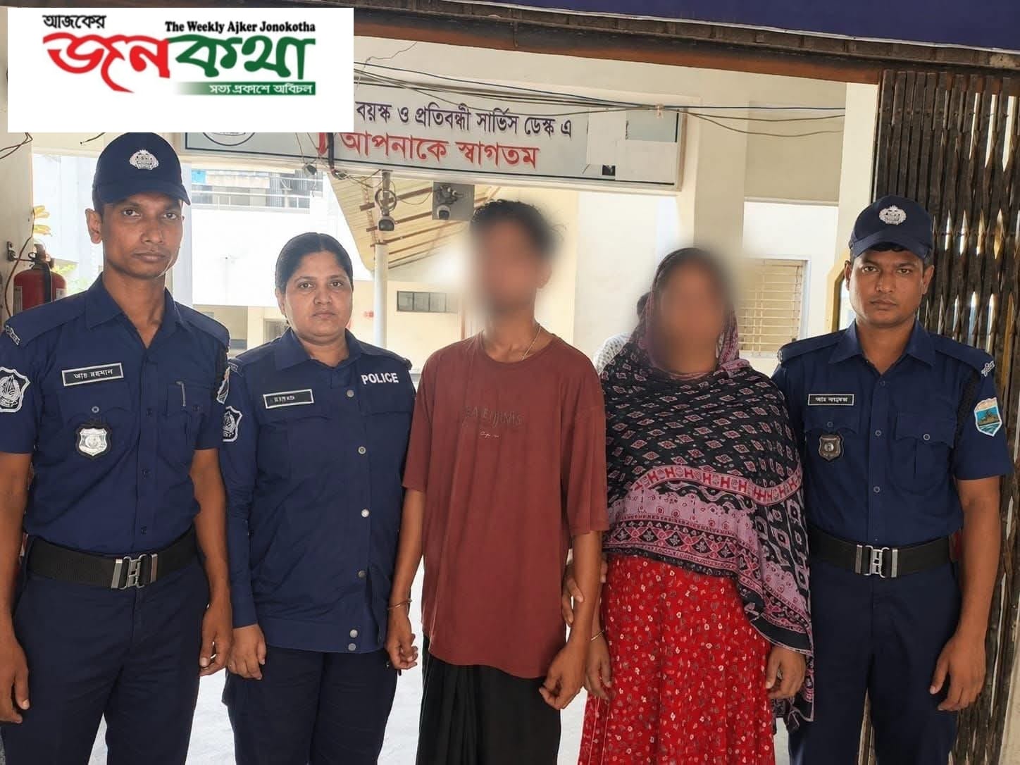 গুরুদাসপুরে পুলিশের মাদকবিরোধী অভিযানে মা-ছেলে আটক, ভ্রাম্যমাণ আদালতে ১ বছরের সাজা