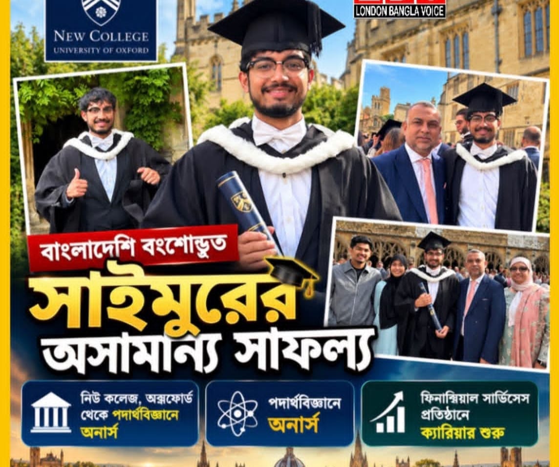 সিলেটের বিশ্বনাথের গর্বিত সন্তান বাংলাদেশি বংশোদ্ভুত সাইমুরের অসামান্য কৃতিত্ব