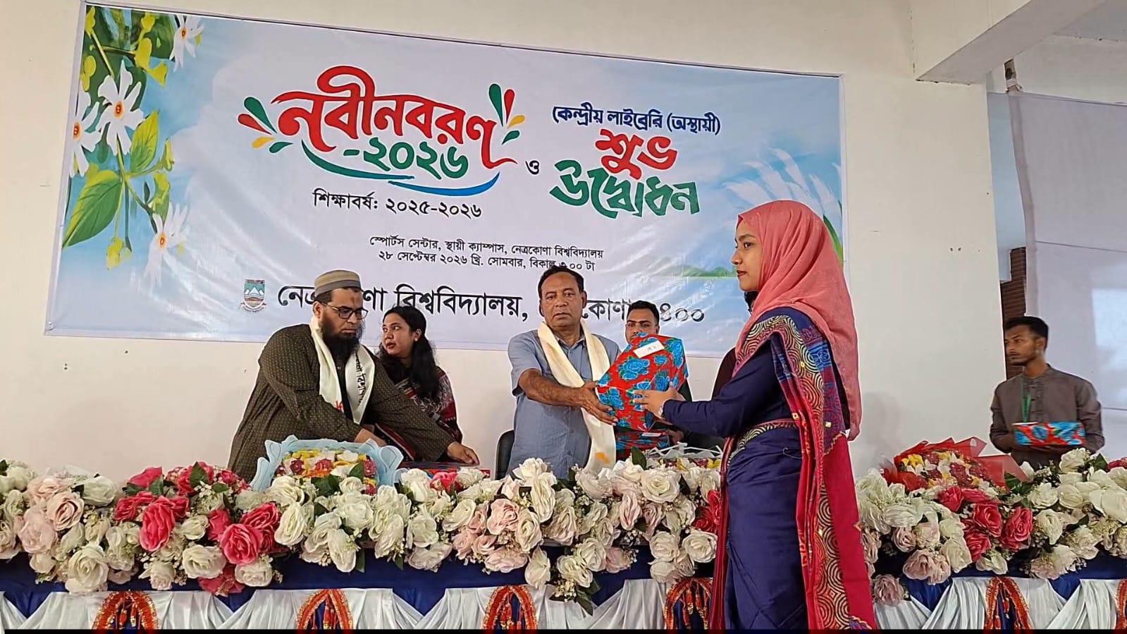 নেত্রকোনা বিশ্ববিদ্যালয়ে নবীন শিক্ষার্থীদের বরণ, উদ্বোধন কেন্দ্রীয় লাইব্রেরির কার্যক্রম