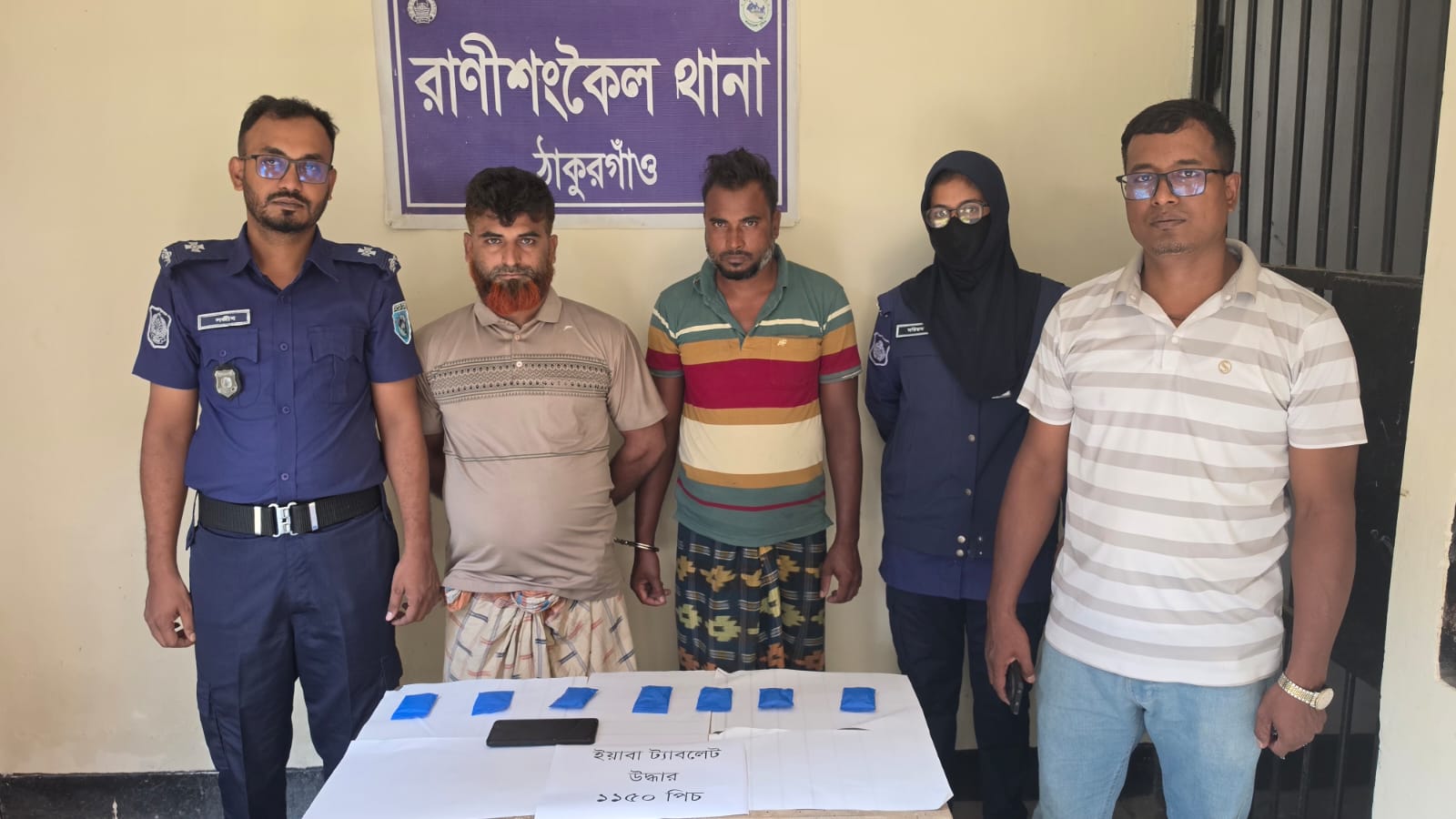 রাণীশংকৈলে ১১৫০ পিস ইয়াবাসহ দুইজন গ্রেপ্তার, আজিজুলের বিরুদ্ধে পাঁচ মামলা