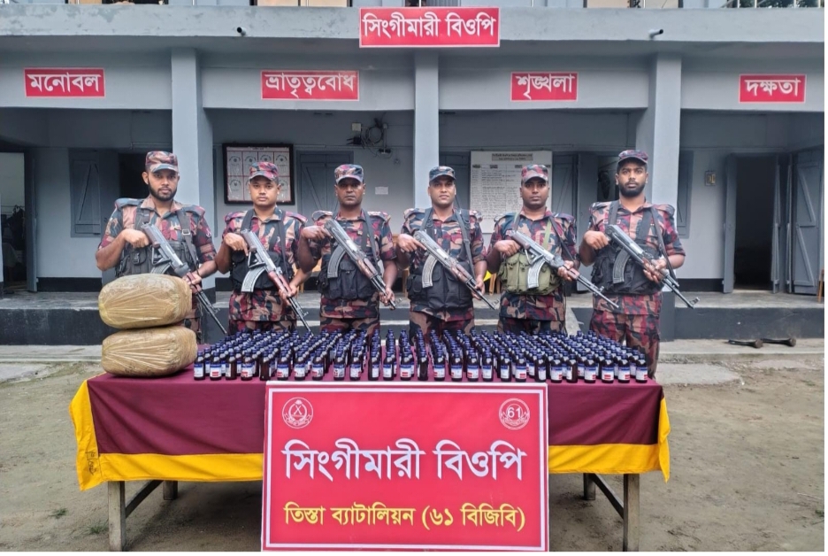 হাতীবান্ধা সীমান্তে ১০ কেজি গাঁজা ও ২৯৫ বোতল মাদকদ্রব্য উদ্ধার