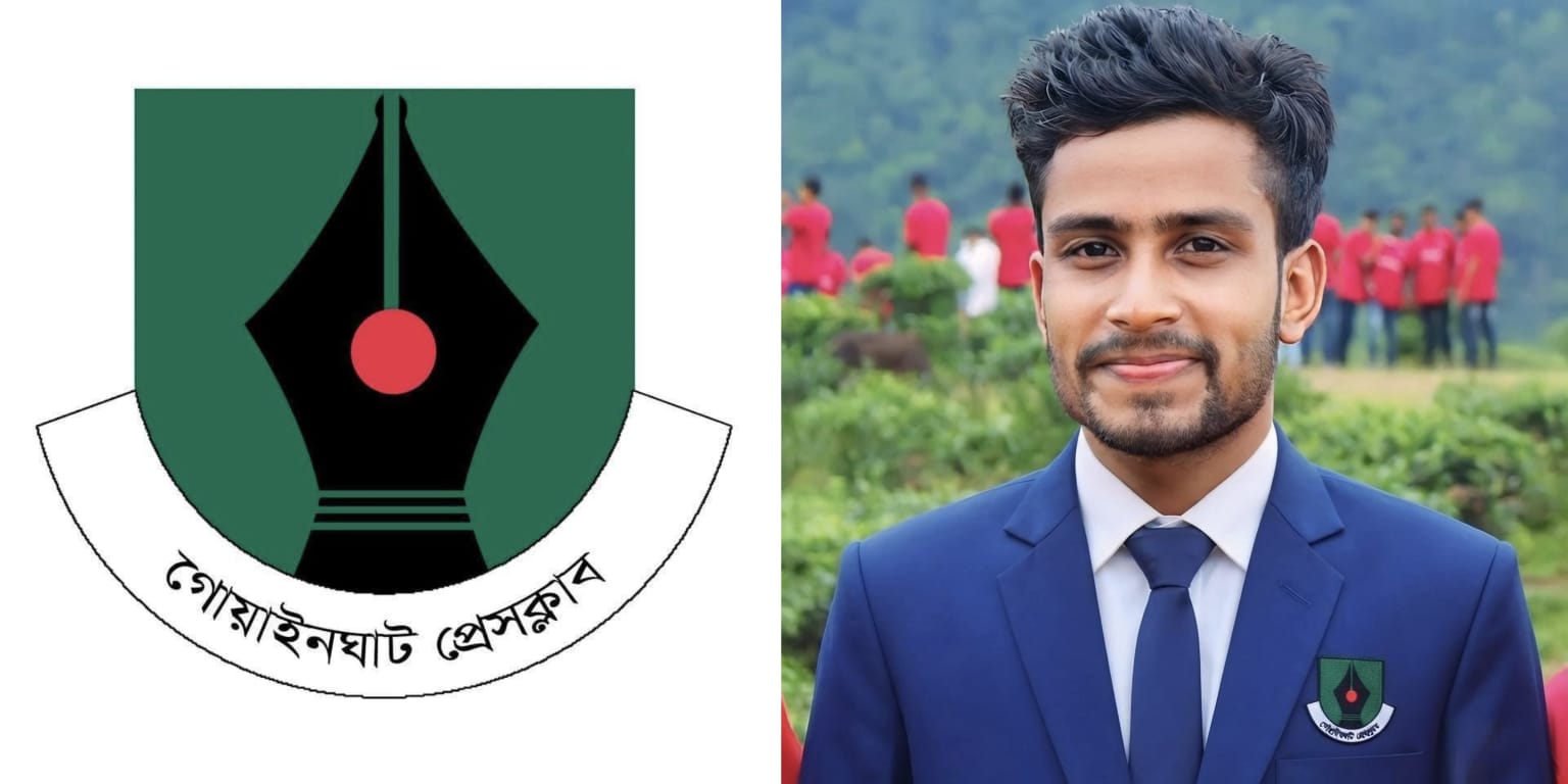 বিনা প্রতিদ্বন্দ্বিতায় টানা দ্বিতীয় মেয়াদে গোয়াইনঘাট প্রেসক্লাবের দপ্তর সম্পাদক নির্বাচিত হয়েছেন, রিয়াজুল ইসলাম