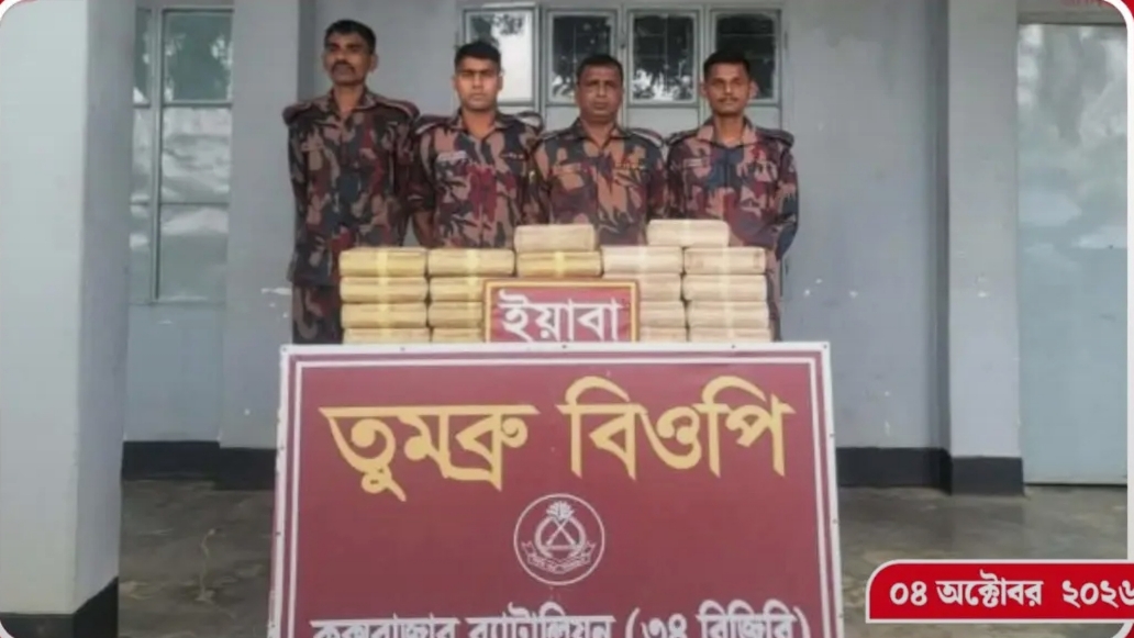 নাইক্ষ্যংছড়ি উপজেলার তুমব্রু সীমান্তে ৪ লাখ ২০ হাজার পিস ইয়াবা উদ্ধার