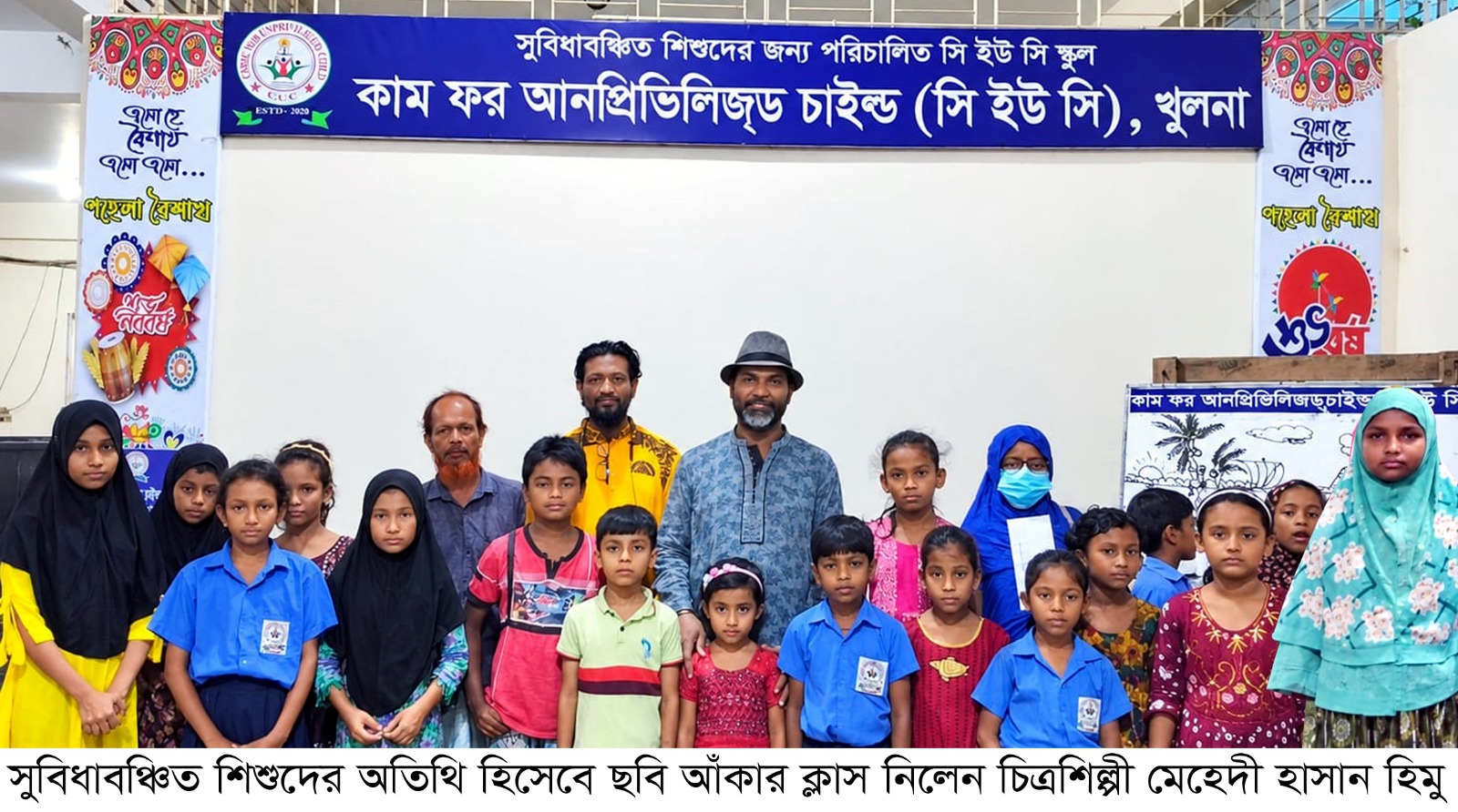 সুবিধাবঞ্চিত শিশুদের অতিথি হিসেবে ছবি আঁকার ক্লাস নিলেন চিত্রশিল্পী মেহেদী হাসান হিমু