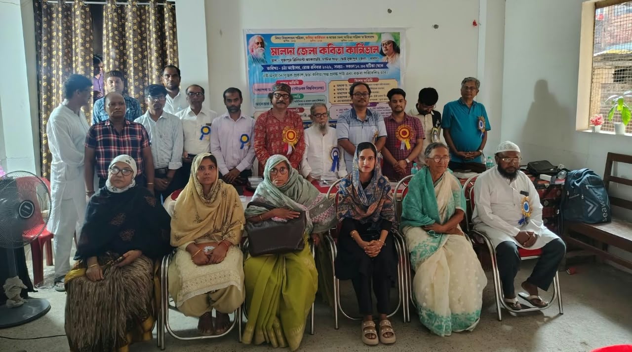 ব্রিলিয়ান্ট অ্যাকাডেমিতে অনুষ্ঠিত হলো মালদা জেলা কবিতা কার্নিভাল