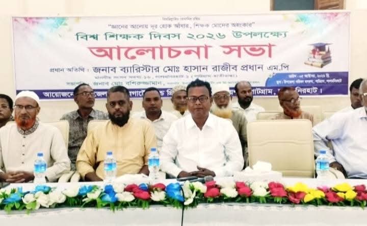 লালমনিরহাটের পাটগ্রামসহ ৫ থানায় বিশ্ব শিক্ষক দিবস পালিত