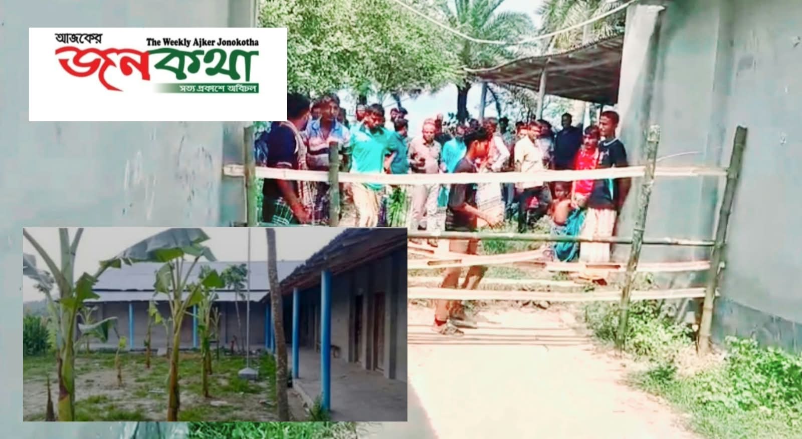 পুঠিয়ায় চাকরি দেওয়ার নামে প্রধান শিক্ষকের বিরুদ্ধে টাকা ও জমি আত্মসাতের অভিযোগ