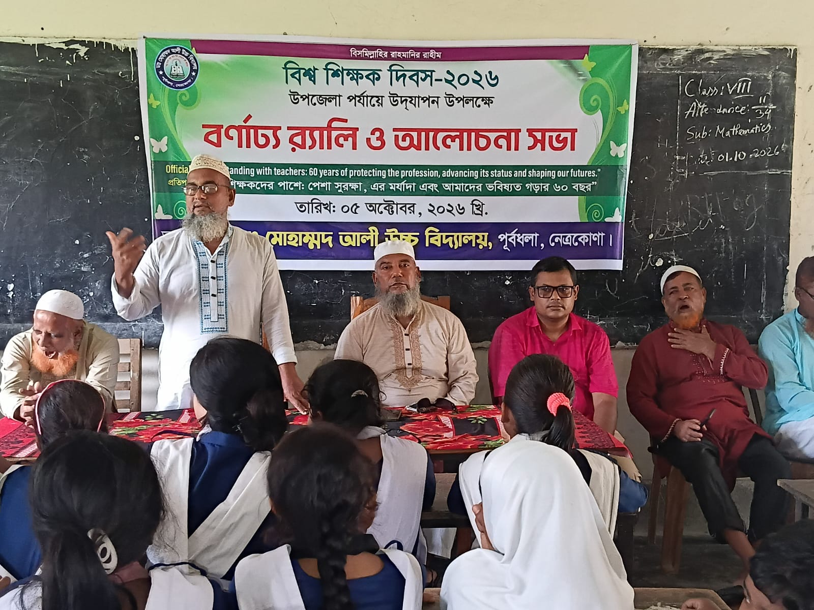 পূর্বধলায় বর্ণাঢ্য আয়োজনে বিশ্ব শিক্ষক দিবস পালিত