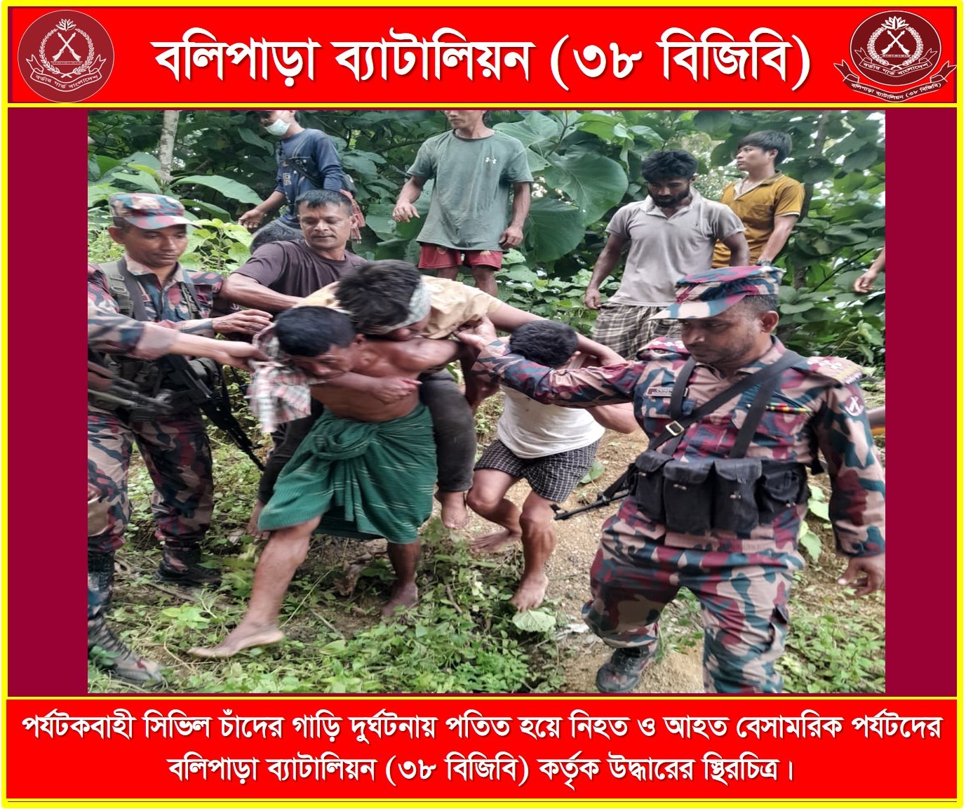 ডিমপাহাড়-তিন্দুমুখ সড়কে পর্যটকবাহী চাঁদের গাড়ি দুর্ঘটনায় নিহত ২ আহত ৫ জন
