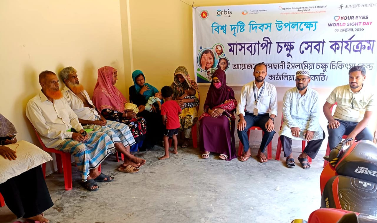 বিশ্ব দৃষ্টি দিবস উপলক্ষে কাঁঠালিয়ায় মাসব্যাপী চক্ষু সেবা শুরু