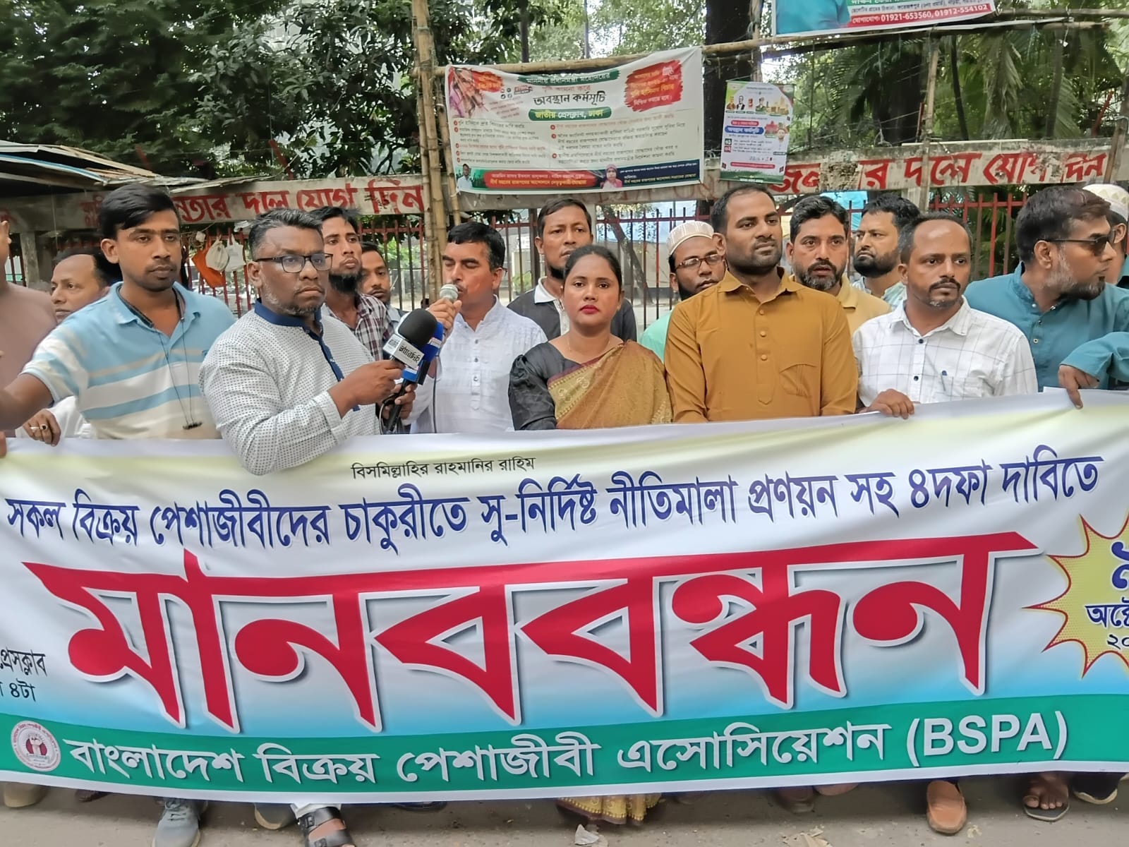 বিক্রয় প্রতিনিধিদের সর্বনিম্ন বেতন ৩০ হাজার টাকা করার দাবী