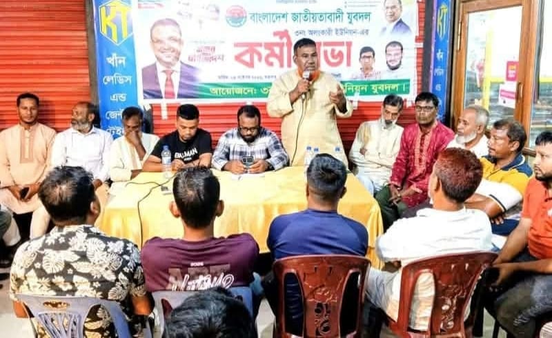 বিশ্বনাথের অলংকারি ইউনিয়ন যুবদলের কর্মী সভা অনুষ্ঠিত