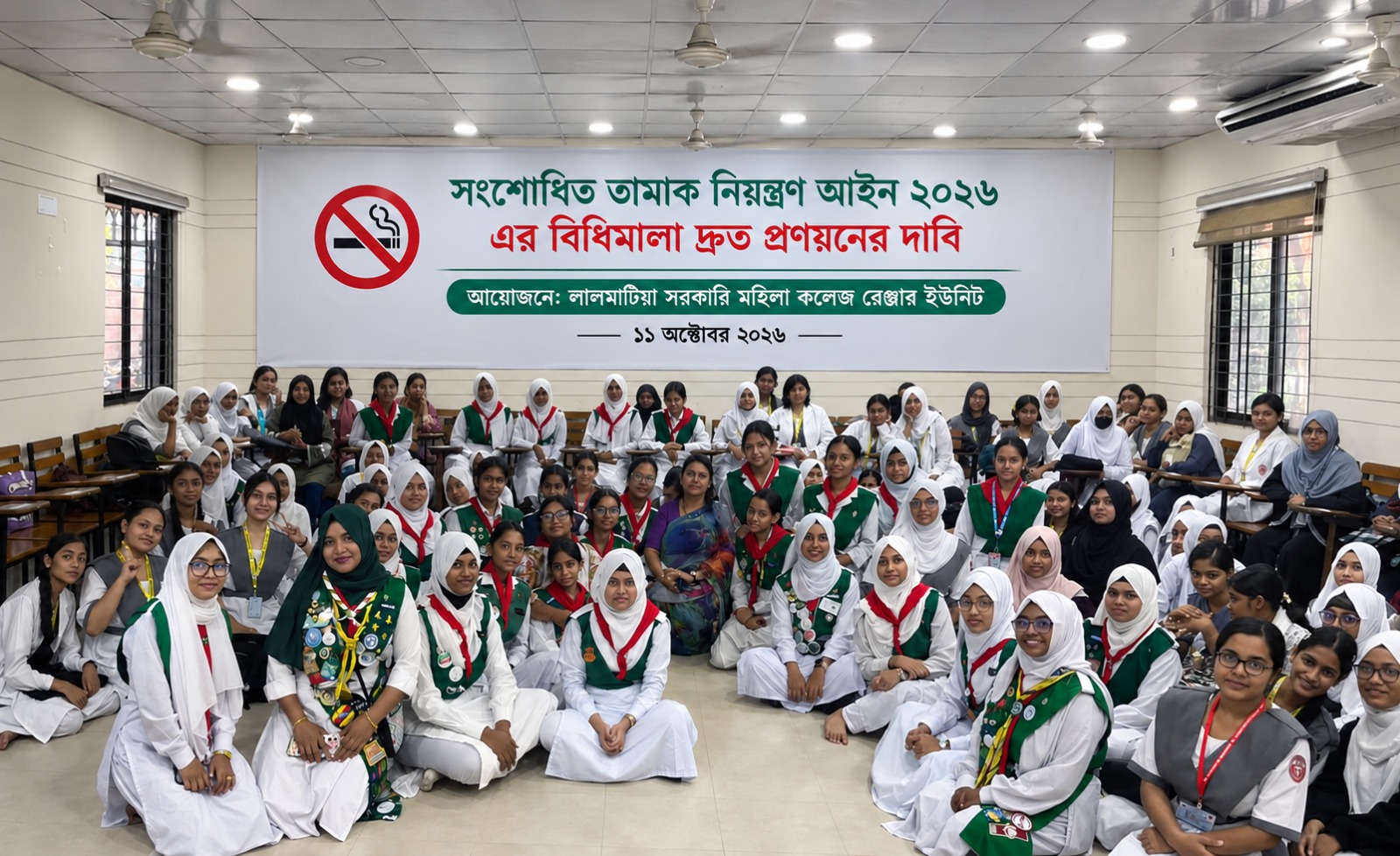 সংশোধিত তামাক নিয়ন্ত্রণ আইনের বিধিমালা দ্রুত প্রণয়নের দাবি লালমাটিয়া সরকারি মহিলা কলেজ রেঞ্জার্স ইউনিটের