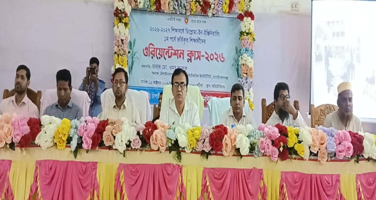 চাঁপাইনবাবগঞ্জ পলিটেকনিক ইনস্টিটিউটে ওরিয়েন্টেশন ক্লাশ ও মতবিনিময় সভা