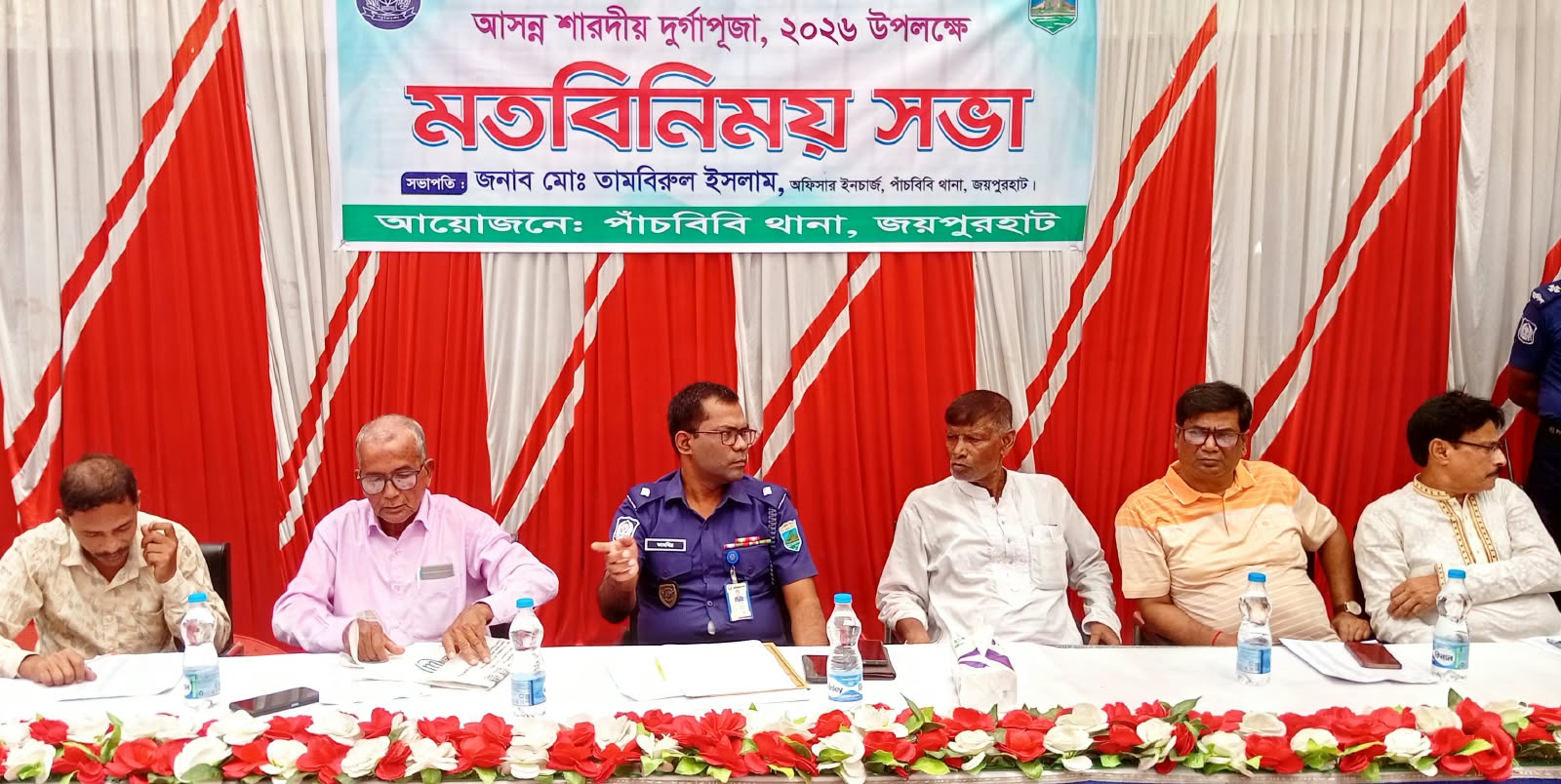 পাঁচবিবিতে দুর্গাপূজা উদযাপনে থানা পুলিশের মতবিনিময় সভা