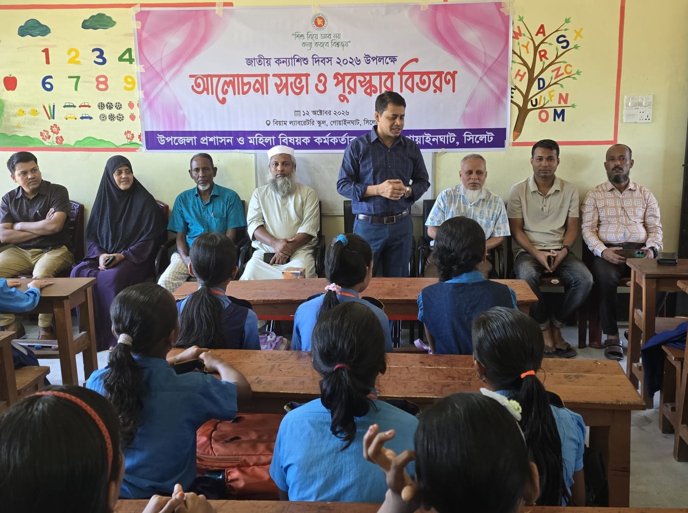 গোয়াইনঘাটে জাতীয় কণ্যাশিশু দিবস পালিত