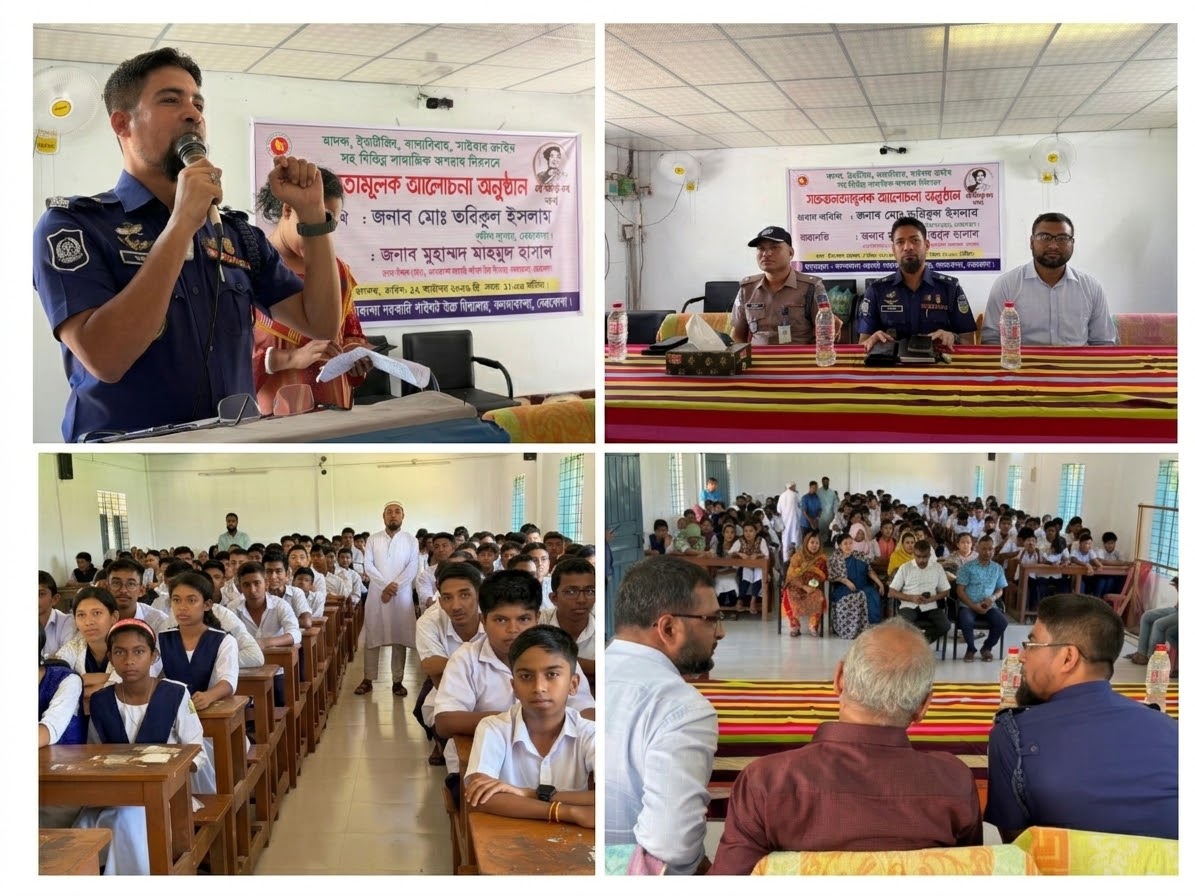 কলমাকান্দায় মাদক, বাল্যবিবাহ ও সাইবার অপরাধ প্রতিরোধে সচেতনতামূলক সভা