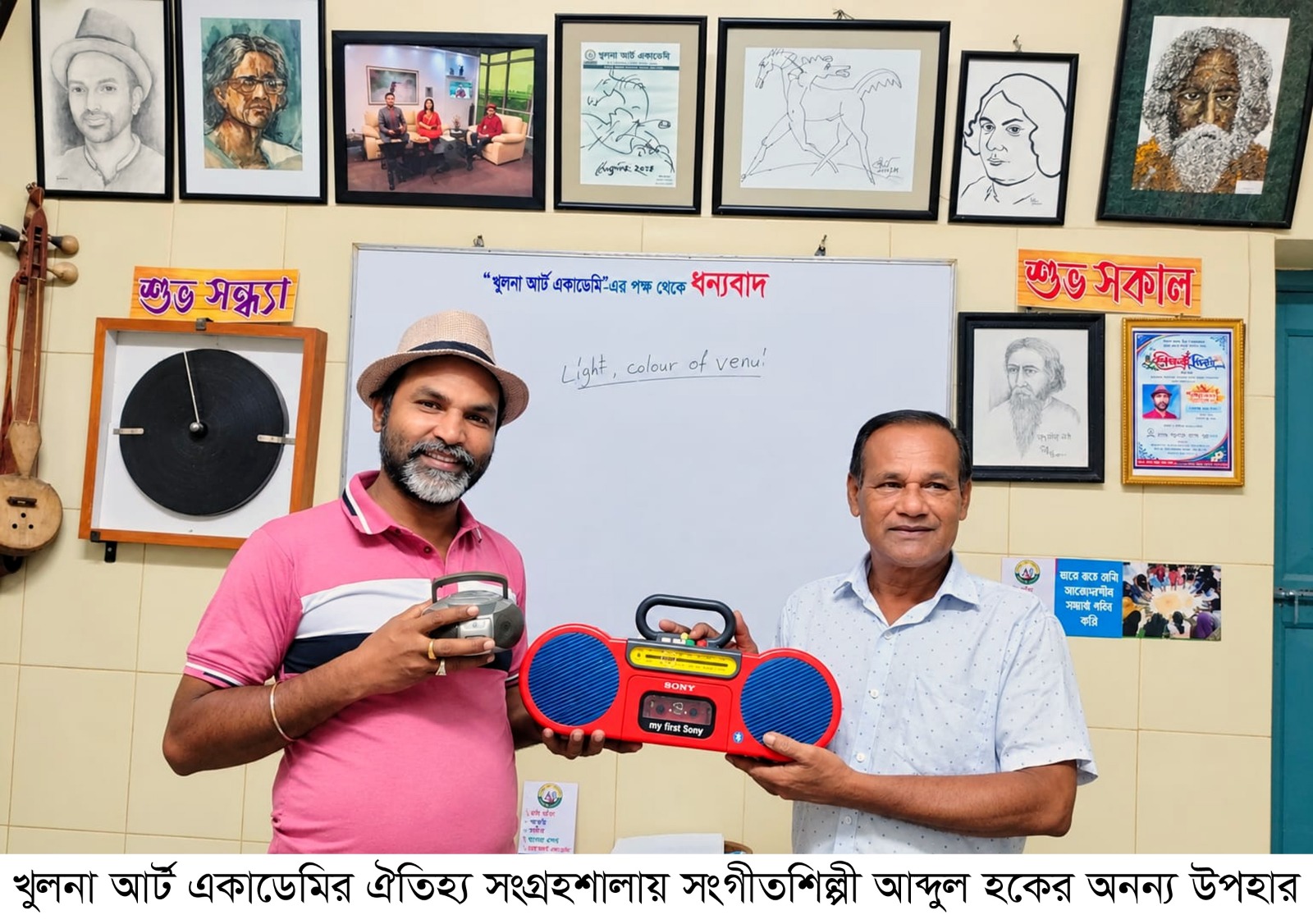 খুলনা আর্ট একাডেমির ঐতিহ্য সংগ্রহশালায় সংগীতশিল্পী আব্দুল হকের অনন্য উপহার