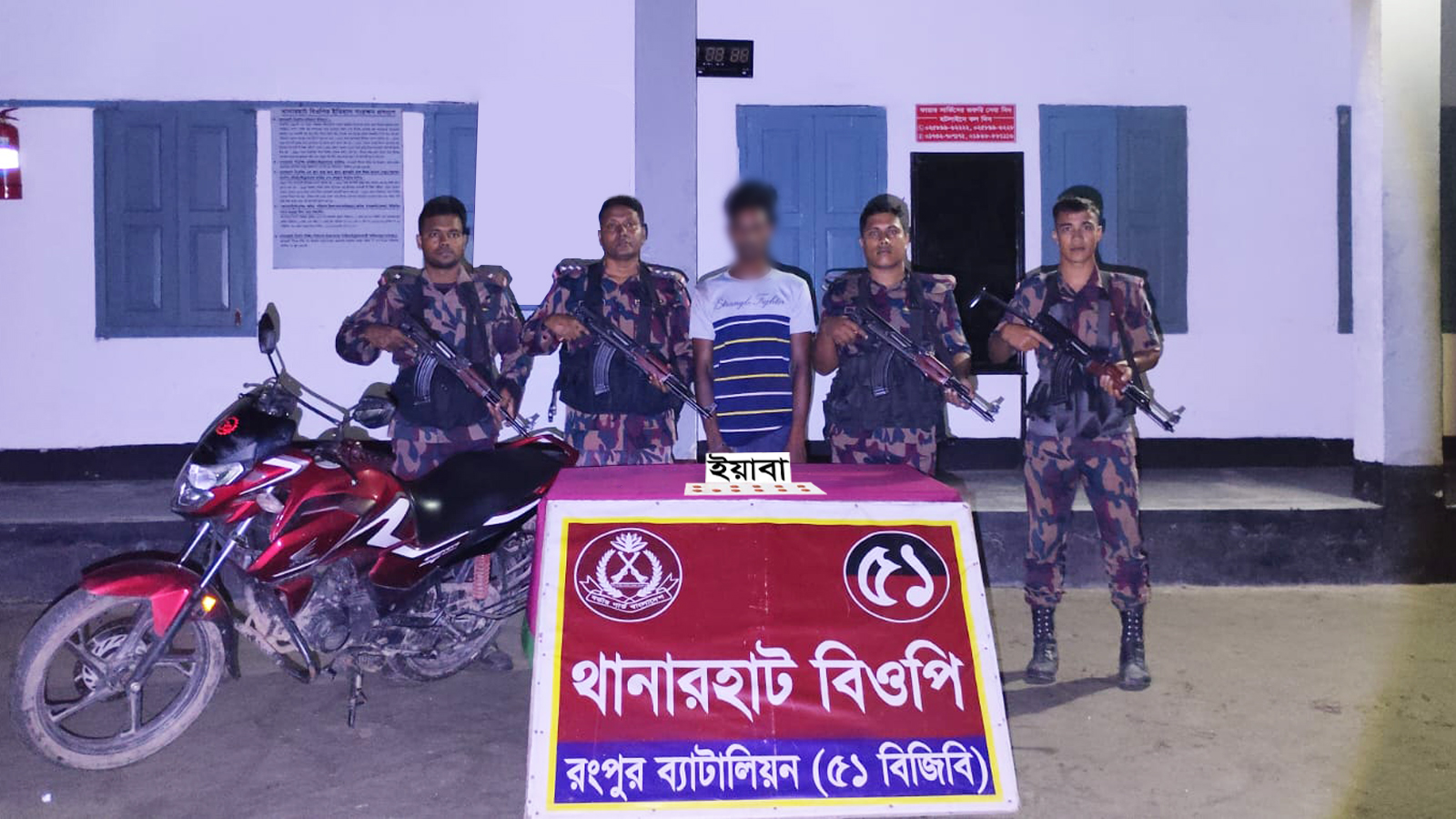 ডিমলায় ইয়াবাসহ মাদক ব্যবসায়ী আটক, মোটরসাইকেল জব্দ