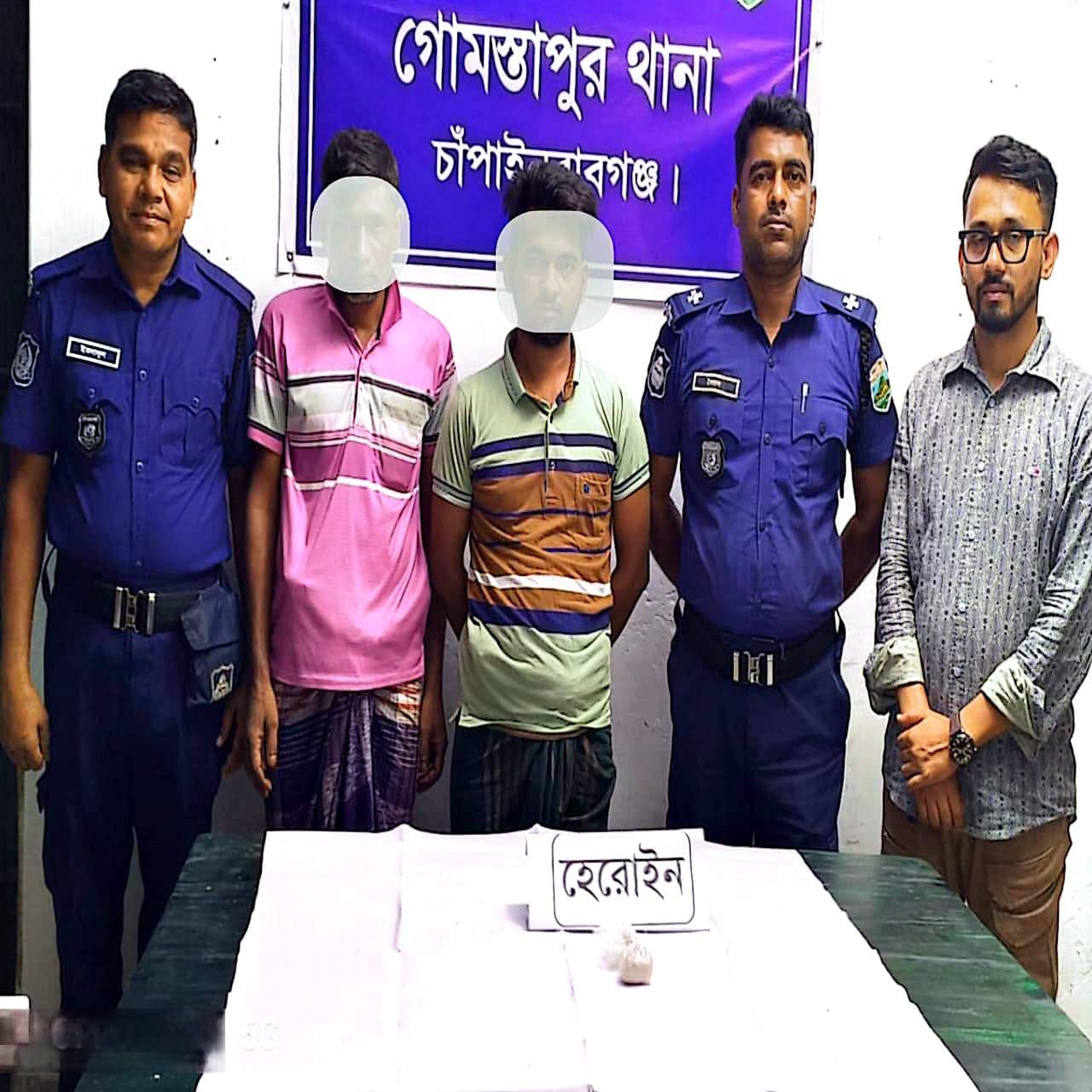 চাঁপাইনবাবগঞ্জে গোমস্তাপুর থানা পুলিশের অভিযানে হেরোইনসহ গ্রেপ্তার ২