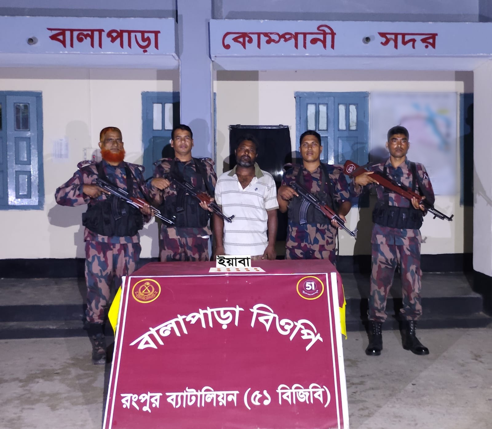 ডোমারে ইয়াবাসহ মাদক ব্যবসায়ী আটক