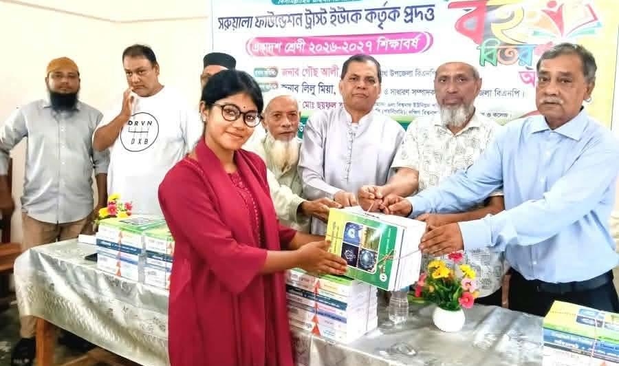 বিশ্বনাথে বিনামূল্যে শিক্ষার্থীদের মধ্যে বই বিতরণ সম্পন্ন
