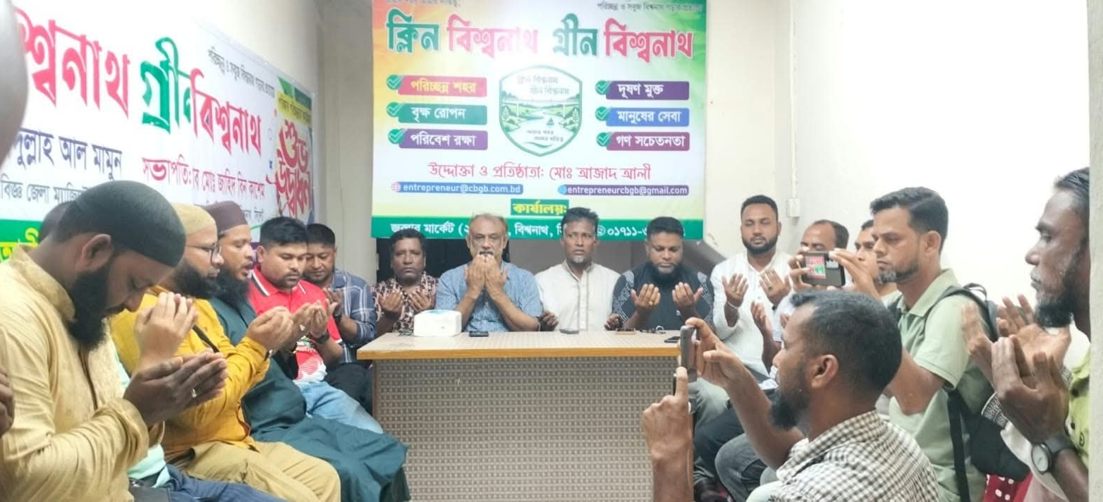 সিলেটের বিশ্বনাথে “ক্লিন বিশ্বনাথ গ্রীণ বিশ্বনাথ”র অফিস উদ্বোধন
