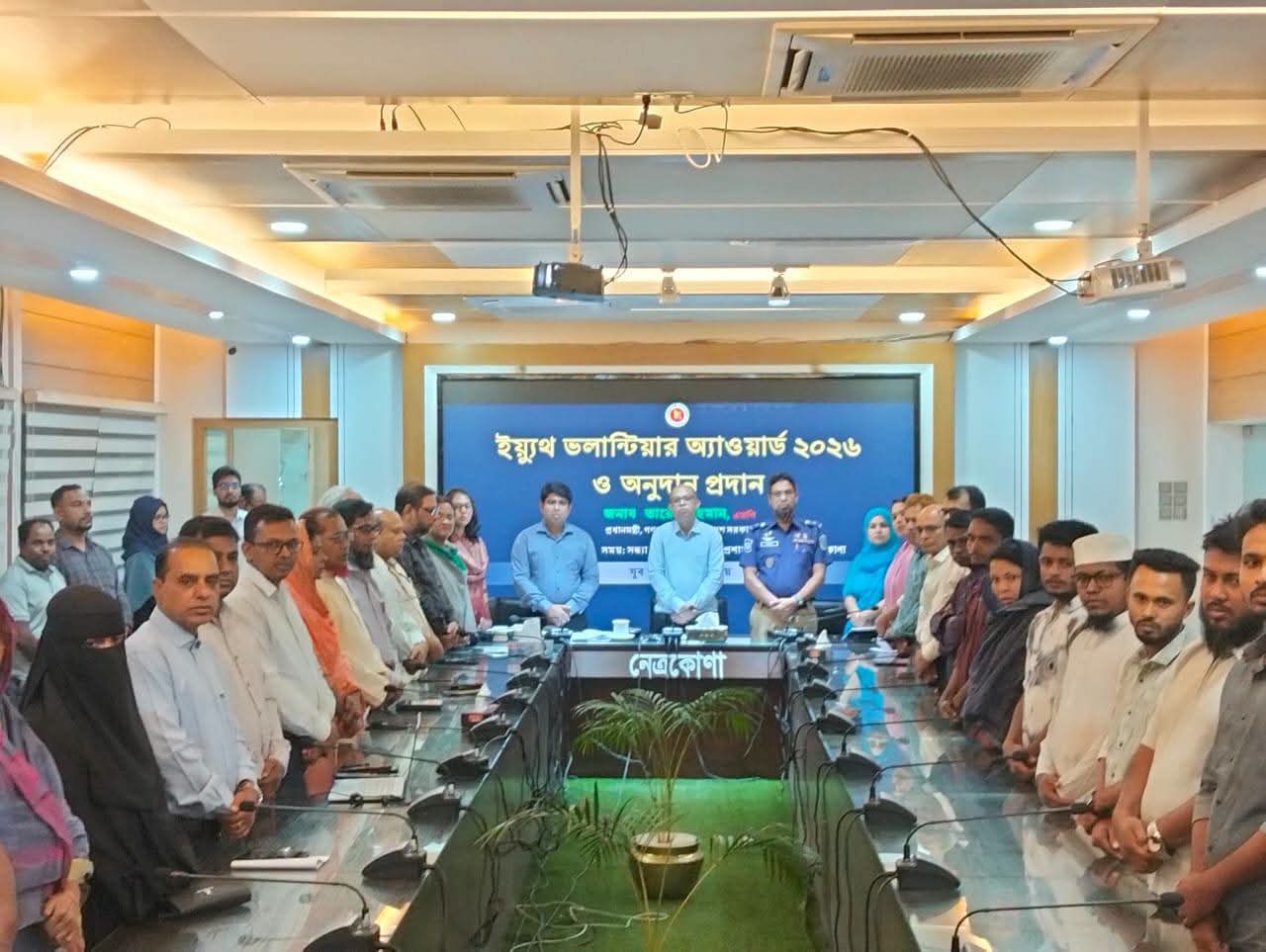 নেত্রকোণায় ‘ইয়ুথ ভলান্টিয়ার অ্যাওয়ার্ড-২০২৬’ ও অনুদান প্রদান