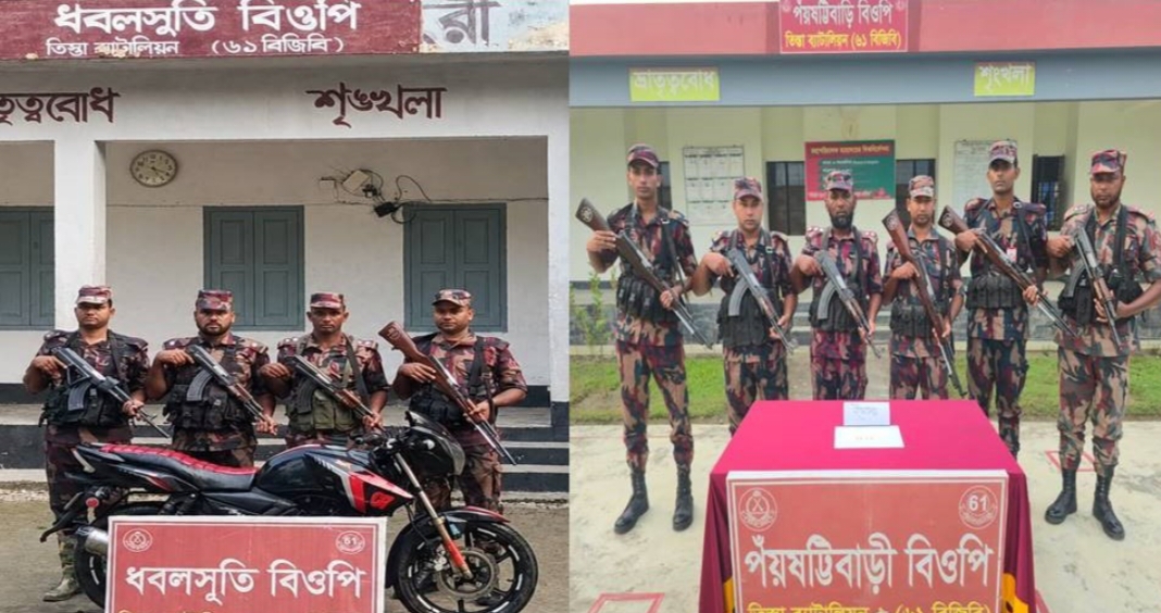 পাটগ্রাম সীমান্তে ৬১ বিজিবির বিশেষ অভিযানে ভারতীয় মোটরসাইকেল ও মাদকদ্রব্য আটক