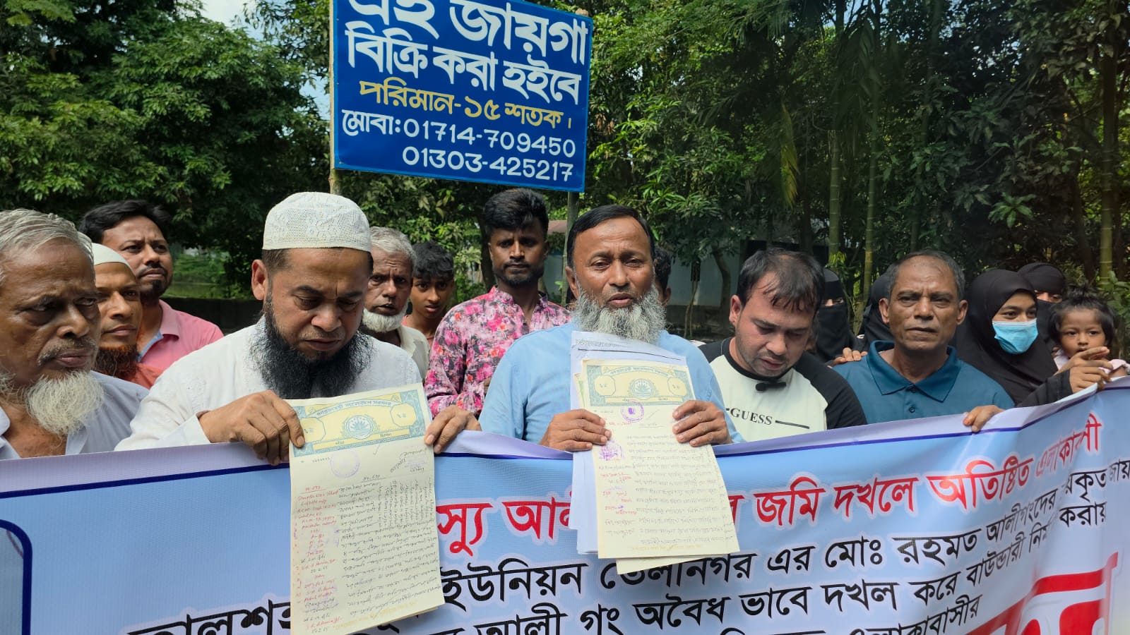 ব্রাহ্মণবাড়িয়ায় জমি দখলের অভিযোগে মানববন্ধন, সংঘর্ষের আশঙ্কা