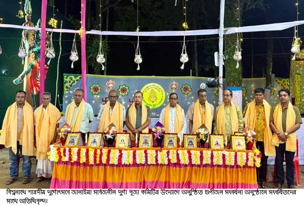 শারদীয় দুর্গোৎসবে বিশ্বনাথে গুণীজনেরা সংবর্ধিত হলেন