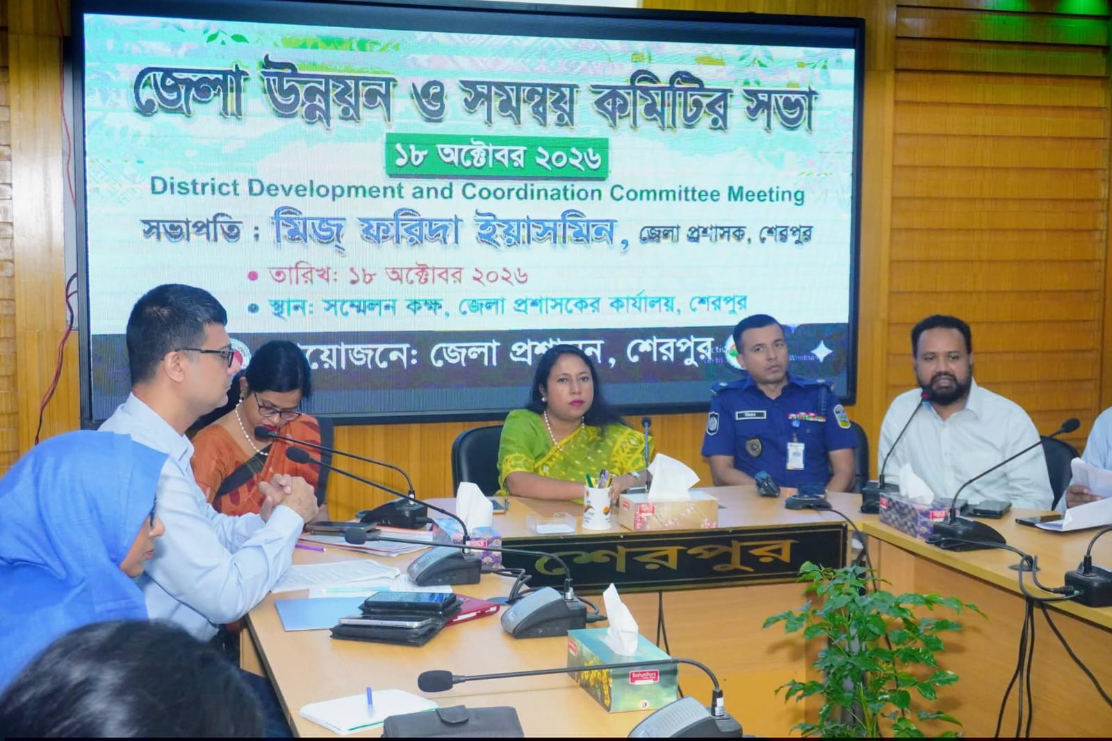 শেরপুরে জেলা উন্নয়ন ও সমন্বয় কমিটির মাসিক সভা অনুষ্ঠিত