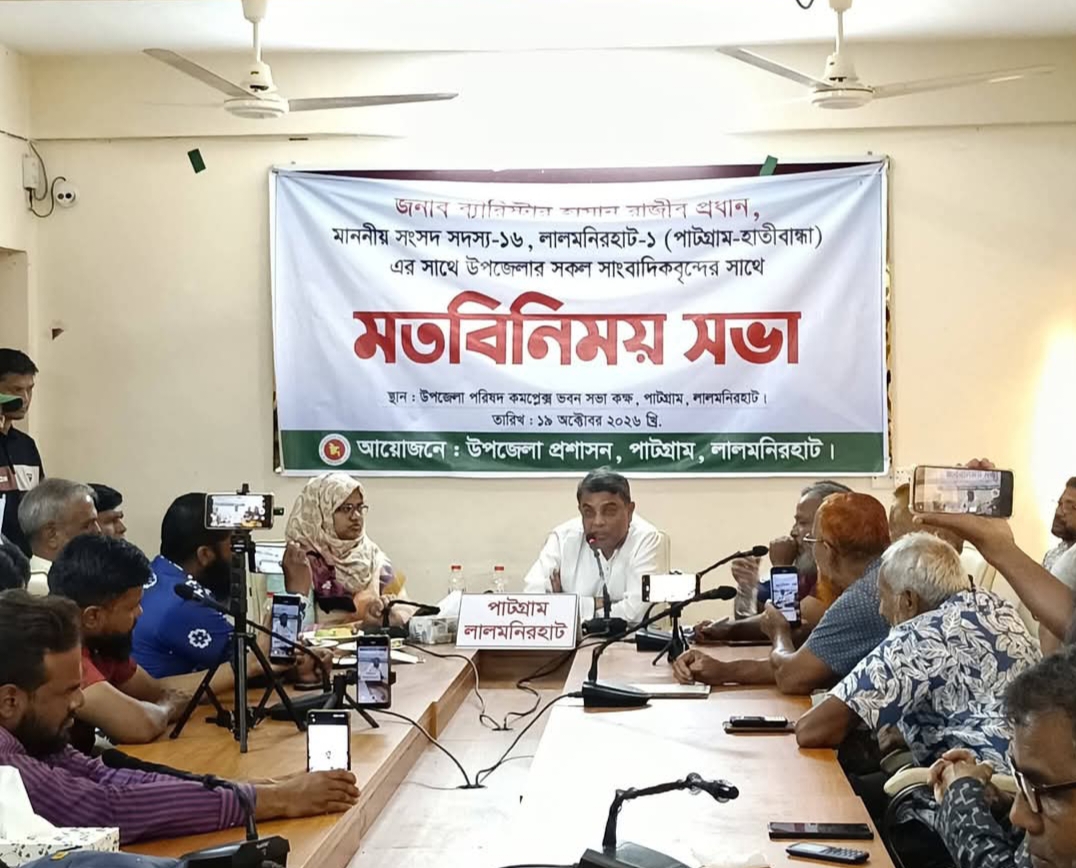 পাটগ্রামে সাংবাদিকদের সাথে এমপি ব্যারিস্টার হাসান রাজীব প্রধানের মতবিনিময় ও অনুদানের চেক বিতরণ