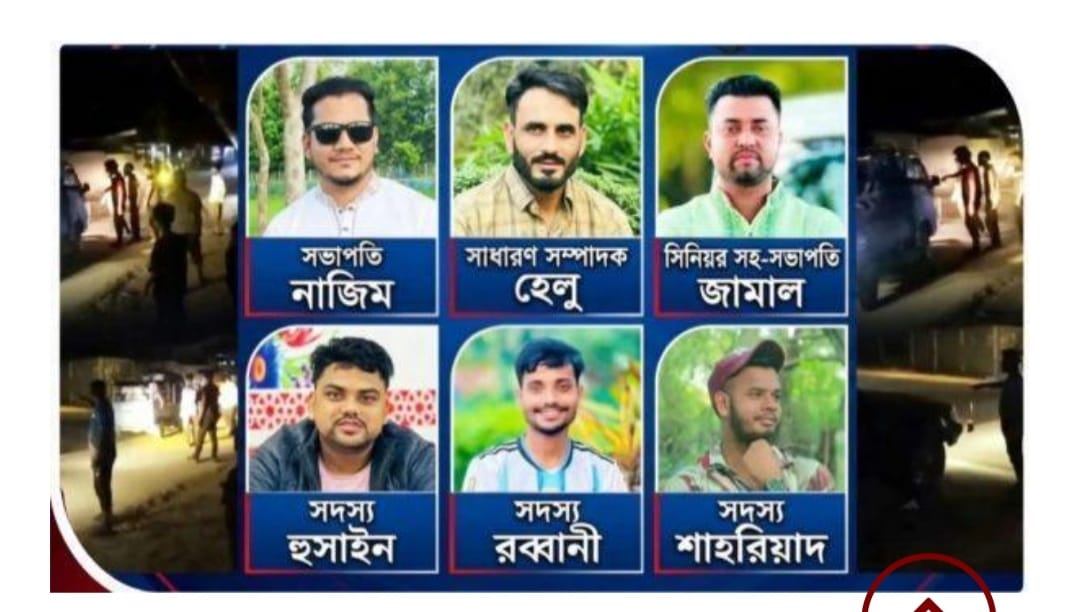 সিলেটের গোয়াইনঘাটে সড়ক পথে চাঁদাবাজি: ৮ ছাত্রদল কর্মী শোকজ