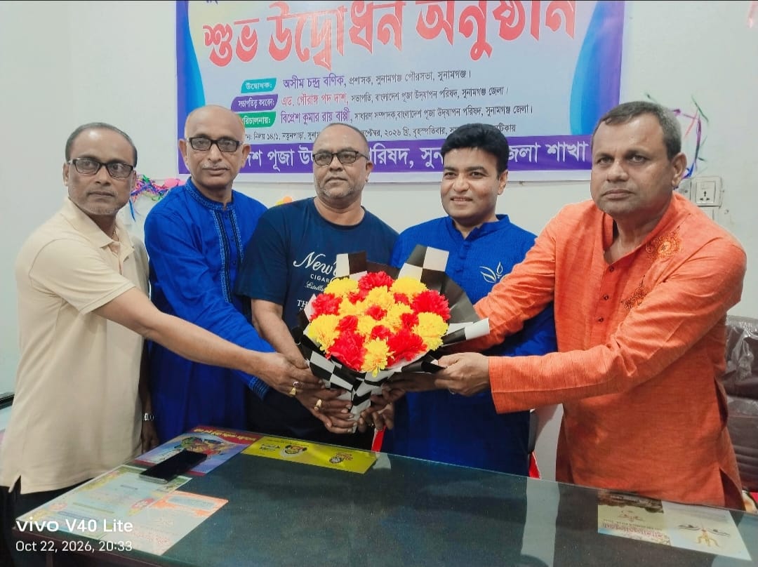 ঢাকার বিশিষ্ট শিল্পপতি প্রদ্যুৎ তালুকদারকে সুনামগঞ্জ জেলা পূজা উদযাপন পরিষদের সংবর্ধনা