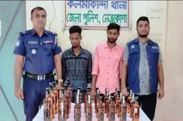 কলমাকান্দায় স্কুলব্যাগে ভারতীয় মদ, দুই যুবক আটক ৩২ বোতল মদ উদ্ধার, বাজারমূল্য ৭২ হাজার টাকা
