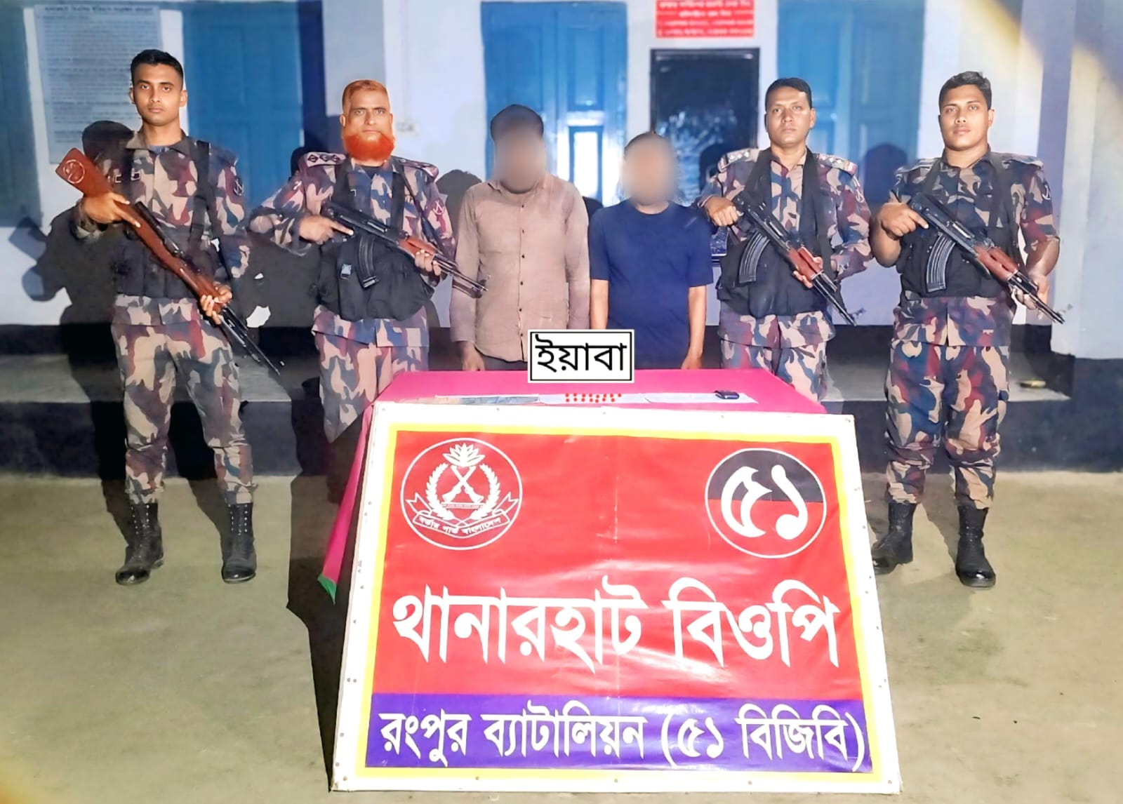 ডিমলায় ইয়াবাসহ দুই মাদক ব্যবসায়ী আটক, নগদ টাকা ও মোবাইল উদ্ধার