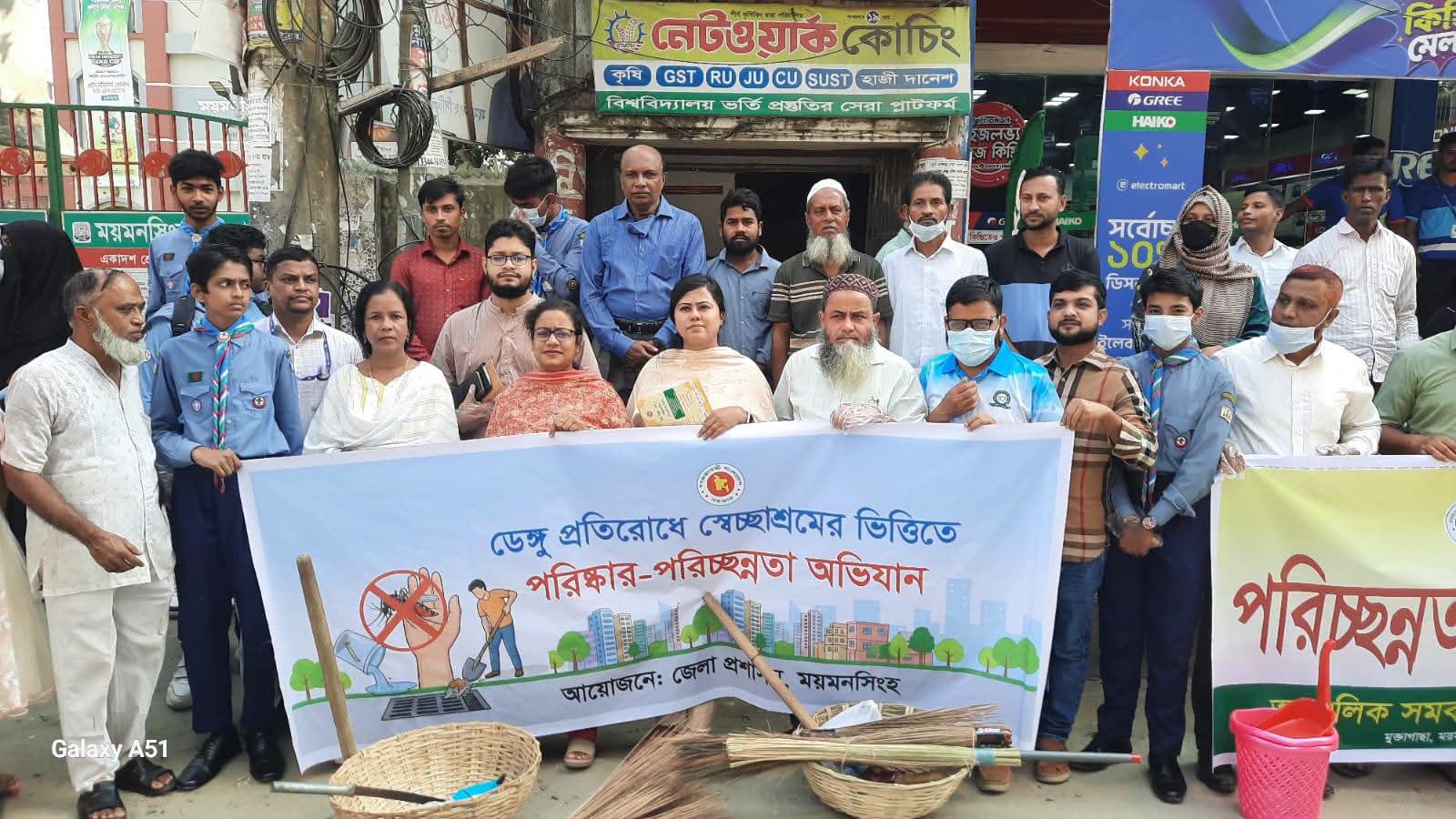 ময়মনসিংহে ডেঙ্গু প্রতিরোধে জেলা প্রশাসনের পরিচ্ছন্নতা অভিযান