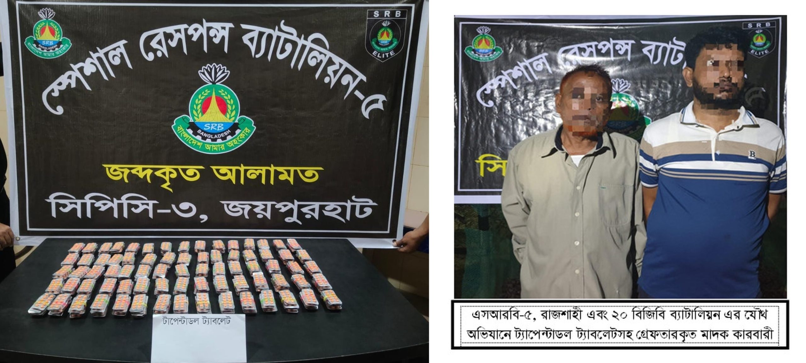 পাঁচবিবি সীমান্তে মাদক সহ আটক-২