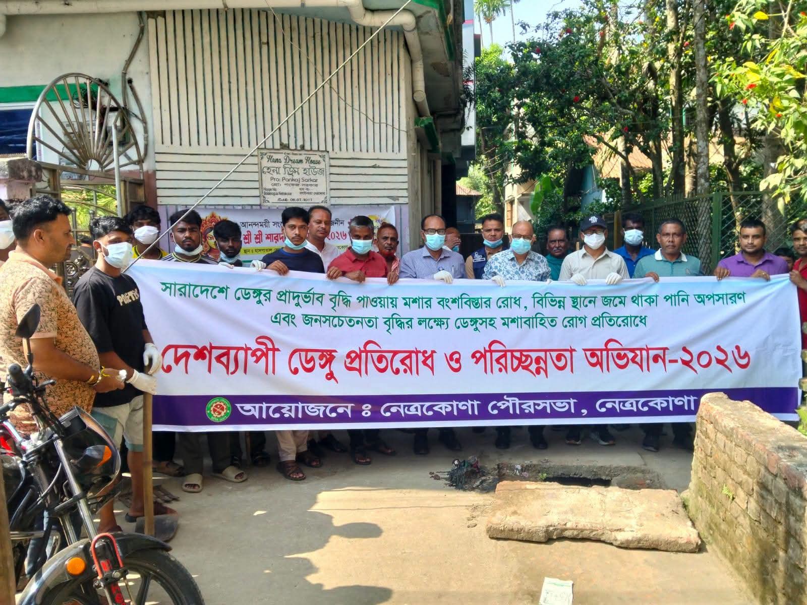 নেত্রকোণায় জেলা প্রশাসকের নেতৃত্বে পরিষ্কার-পরিচ্ছন্নতা অভিযান