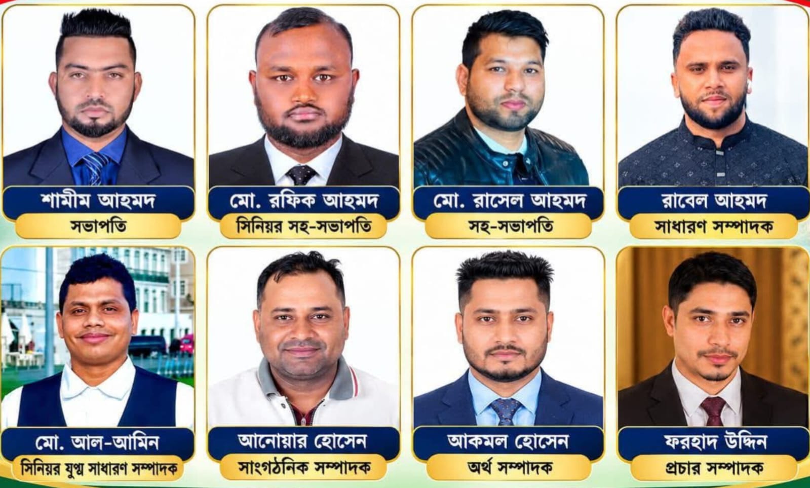 বিশ্বনাথ অ্যাসোসিয়েশন পর্তুগাল এর ১৮১ সদস্য বিশিষ্ট পূর্ণাঙ্গ কমিটি গঠন