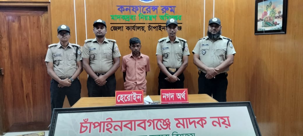 নাচোলে ডিএনসির অভিযানে হেরোইন ও নগদ টাকাসহ গ্রেপ্তার ১