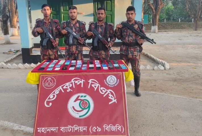 ৫৯ বিজিবির অভিযানে শিবগঞ্জ সীমান্তে ৫০টি ভারতীয় চোরাই মোবাইল জব্দ