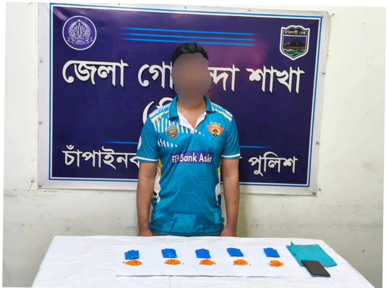 চাঁপাইনবাবগঞ্জে ডিবির পুলিশের অভিযানে ৭৫০ পিস ইয়াবাসহ গ্রেপ্তার- ১