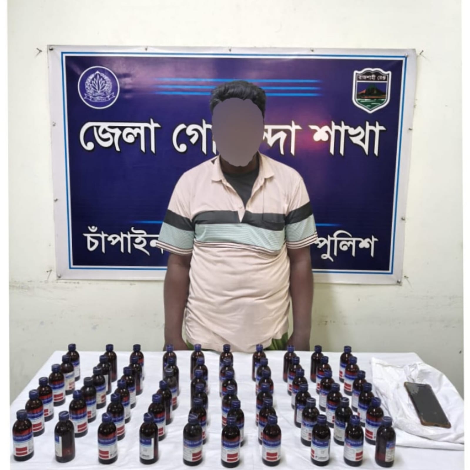 চাঁপাইনবাবগঞ্জে ডিবির পুলিশের অভিযানে এস্কাফ সিরাপসহ গ্রেপ্তার ১