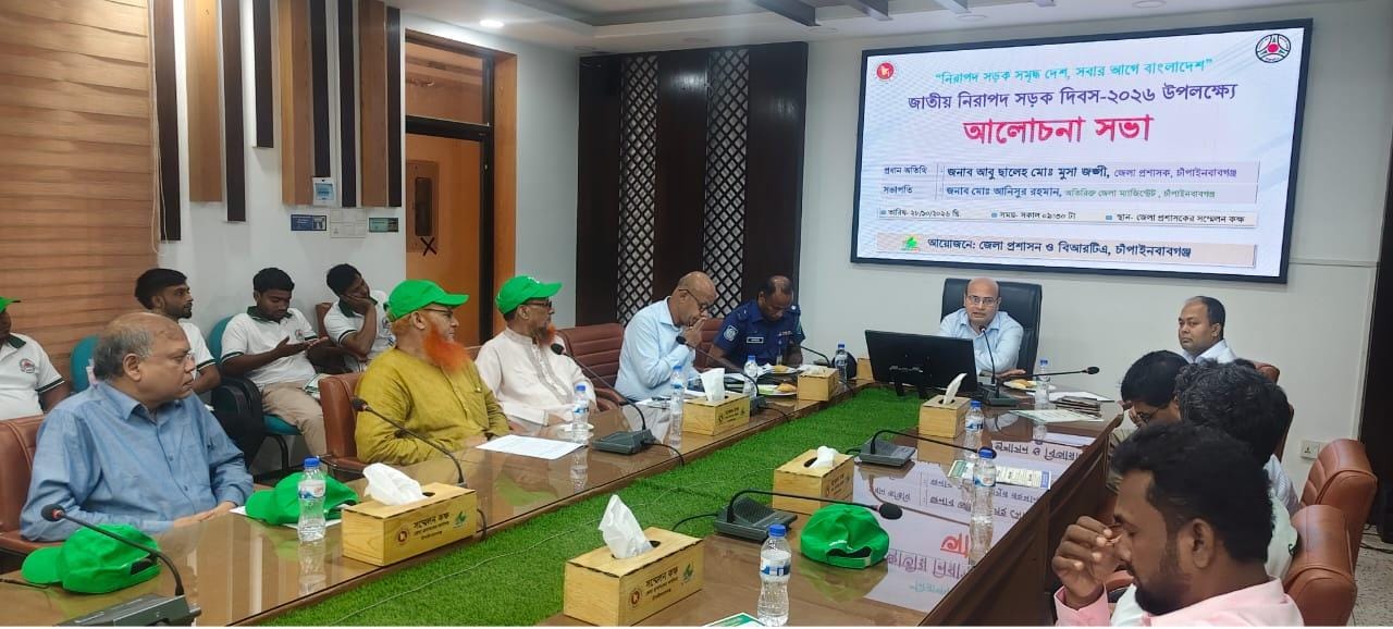 চাঁপাইনবাবগঞ্জে জাতীয় নিরাপদ সড়ক দিবস পালিত